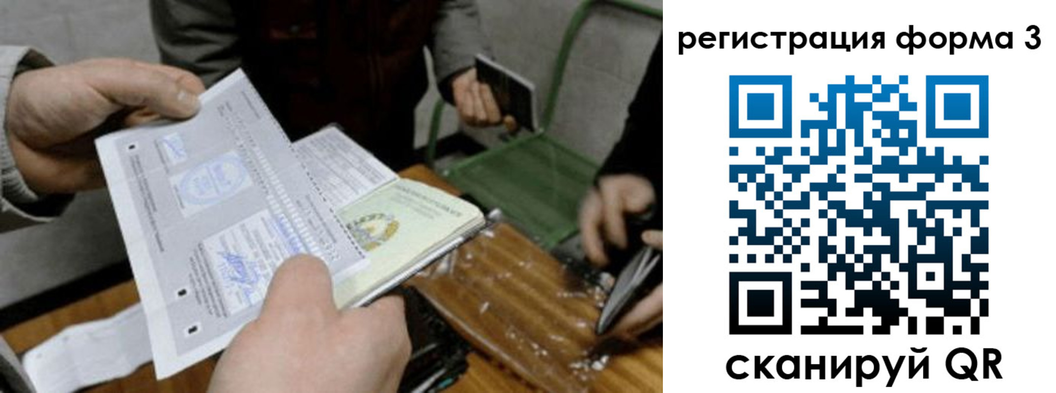 где прописаться в Феодосии