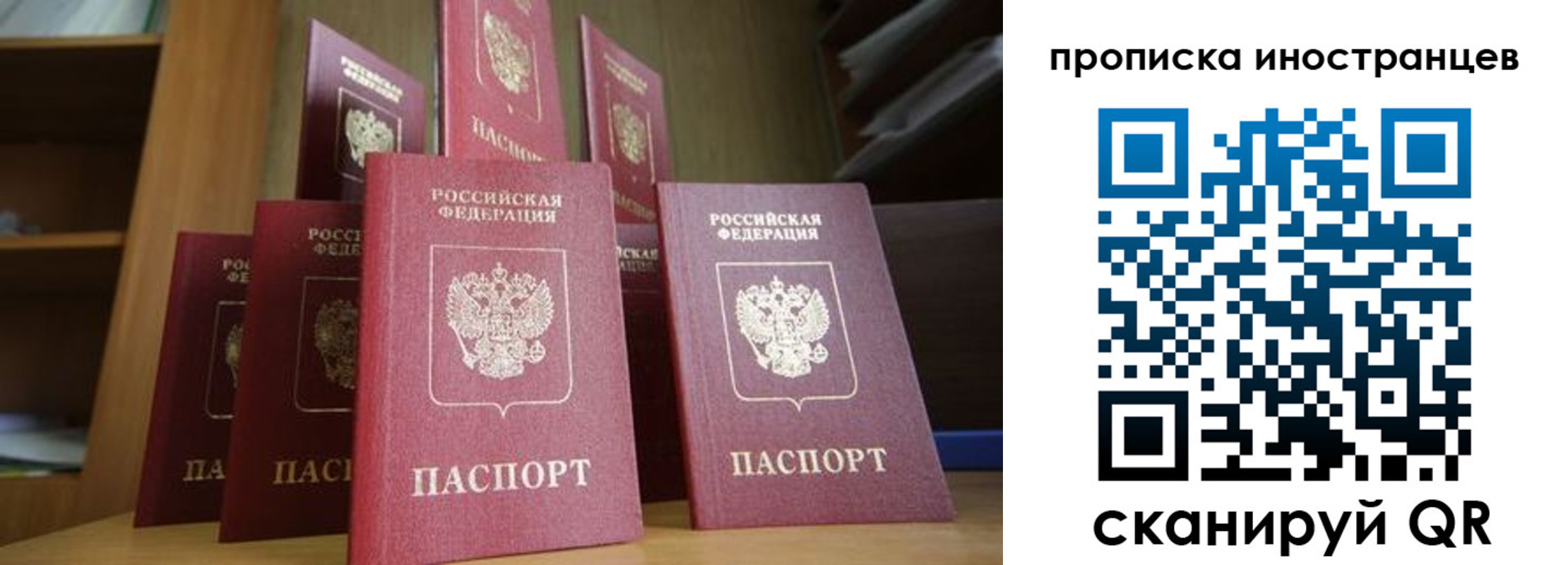 временная прописка в Феодосии