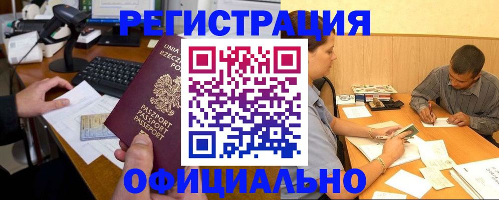 прописка регистрация в Феодосии