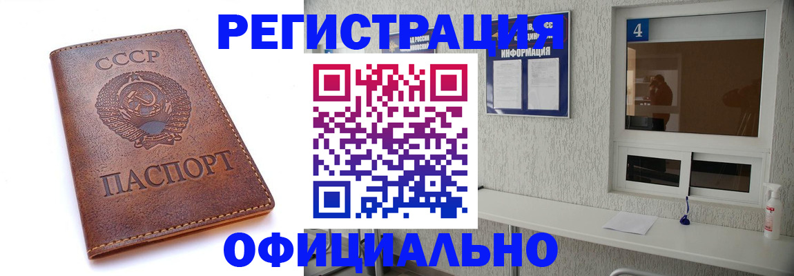 прописка для работы в Феодосии