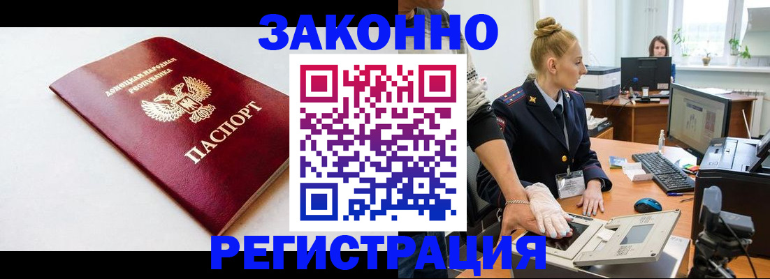 временная регистрация в Феодосии