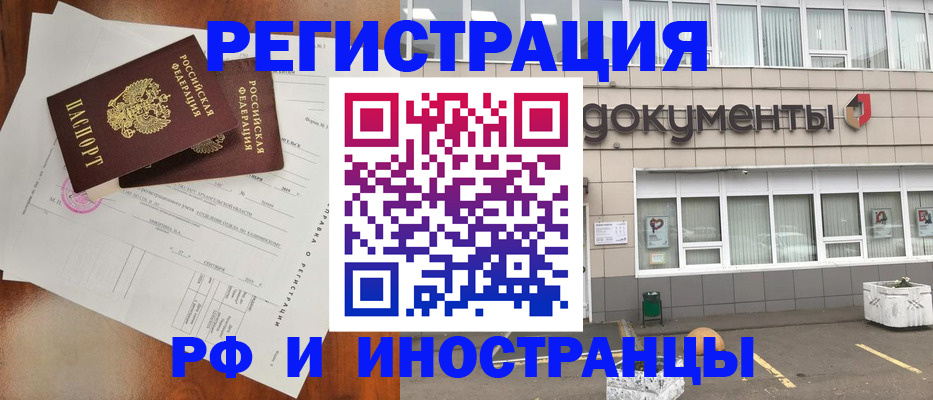 прописка ребенка в Феодосии