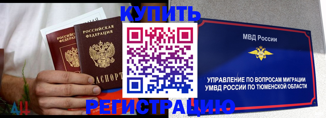 временная регистрация недорого в Феодосии