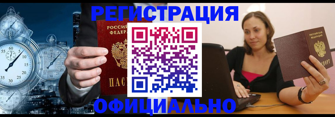 временная регистрация в Феодосии
