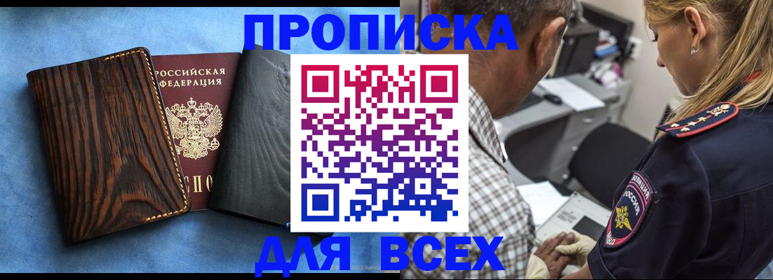 временная регистрация для всех в Феодосии